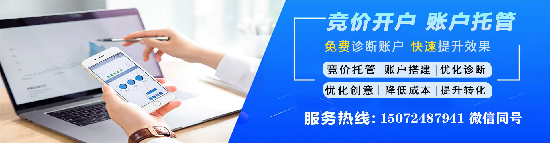 吴兴百度竞价代理